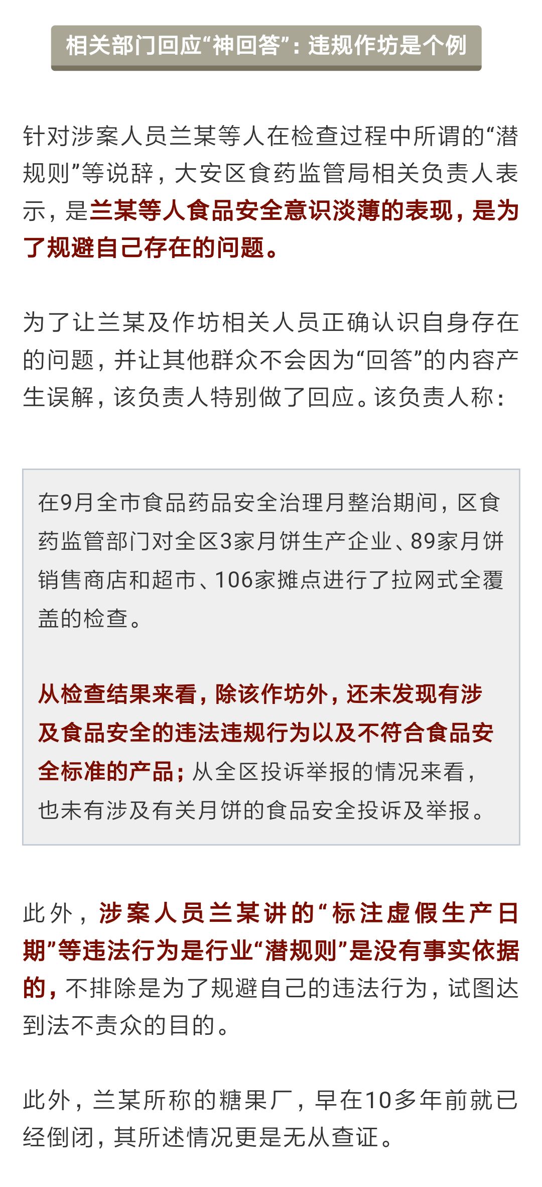 澳门与香港一码一肖一特一中详情警惕虚假宣传、全面解答与解释落实