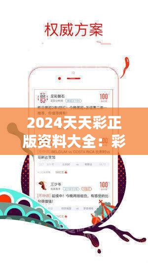 2025年天天开彩免费资料、详解释义与解释落实