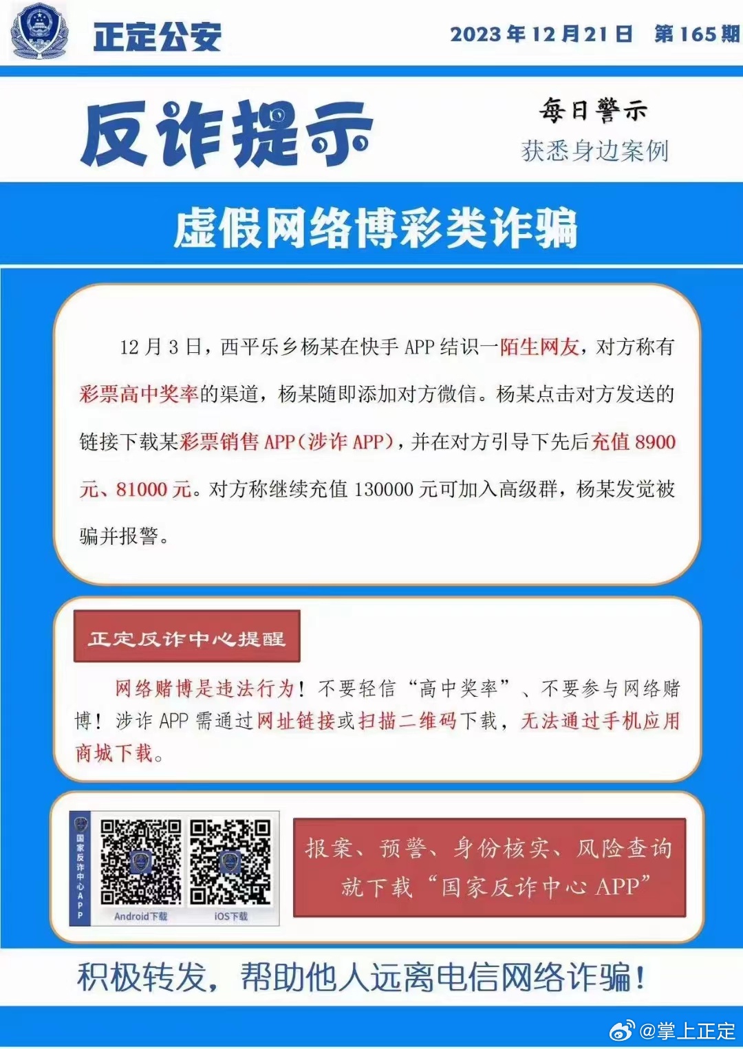 澳门一肖一码一一特一中的警惕虚假宣传-全面释义、解释与落实