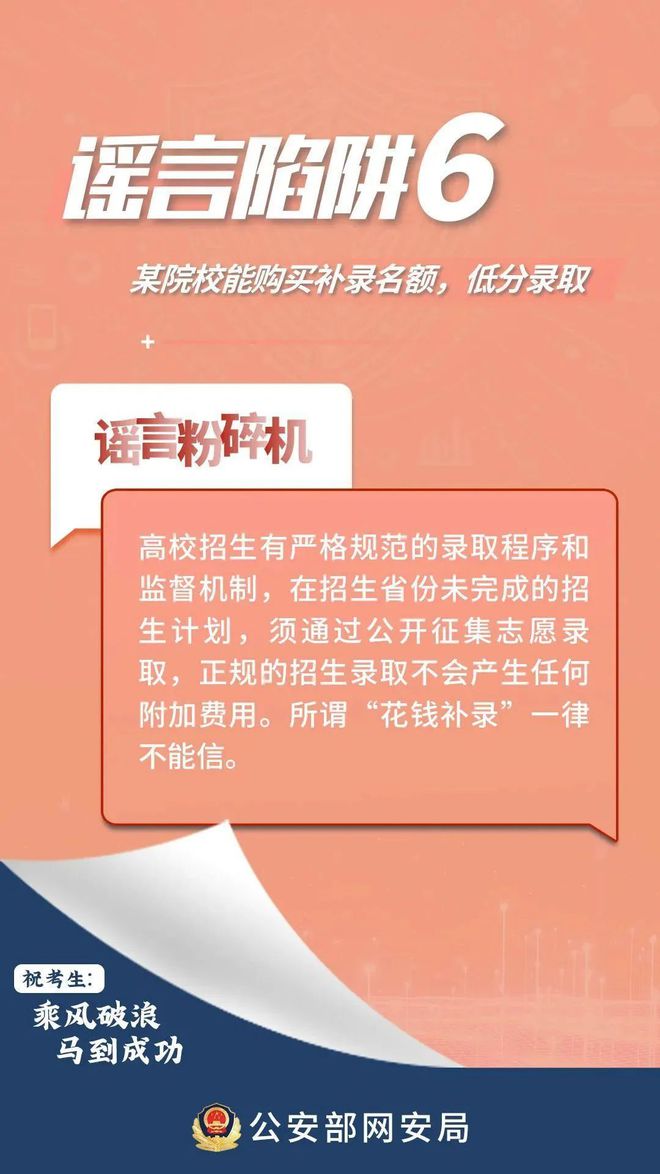 澳门正版资料免费大全新闻警惕虚假宣传、全面解答与解释落实